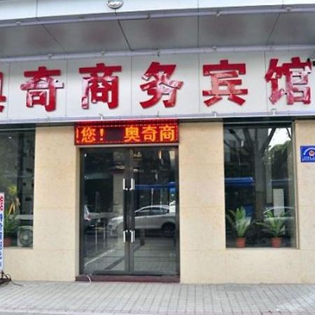 Aoqi Business Hotel Guangzhou Bagian luar foto
